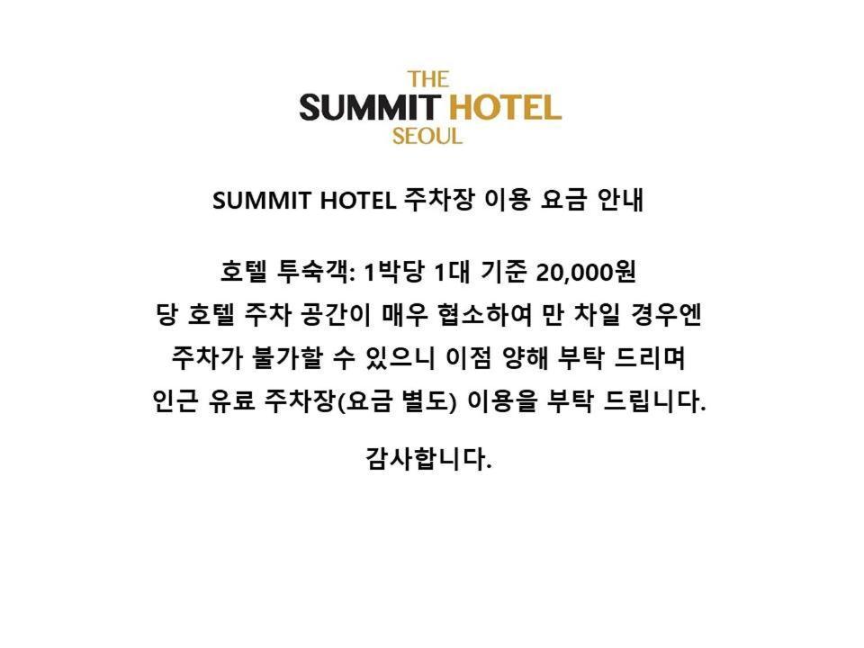 Summit Hotel Seoul Dongdaemun Exterior photo